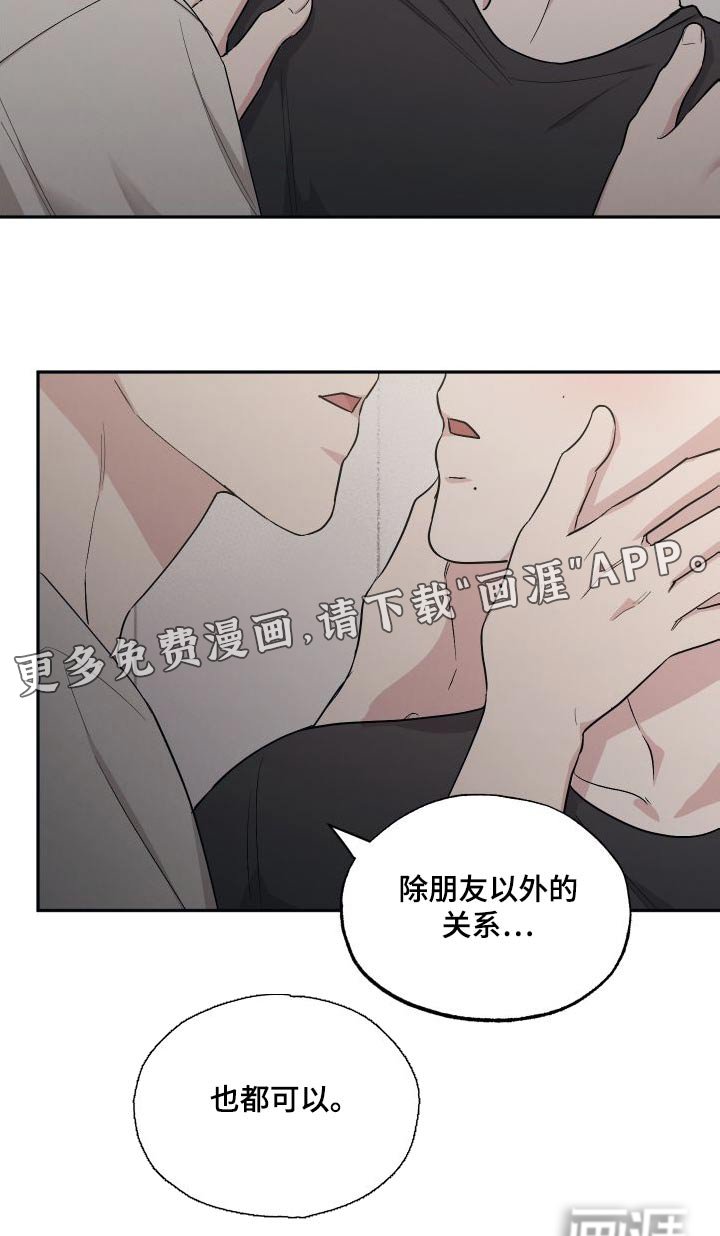 第91章：【第二季】你的朋友 