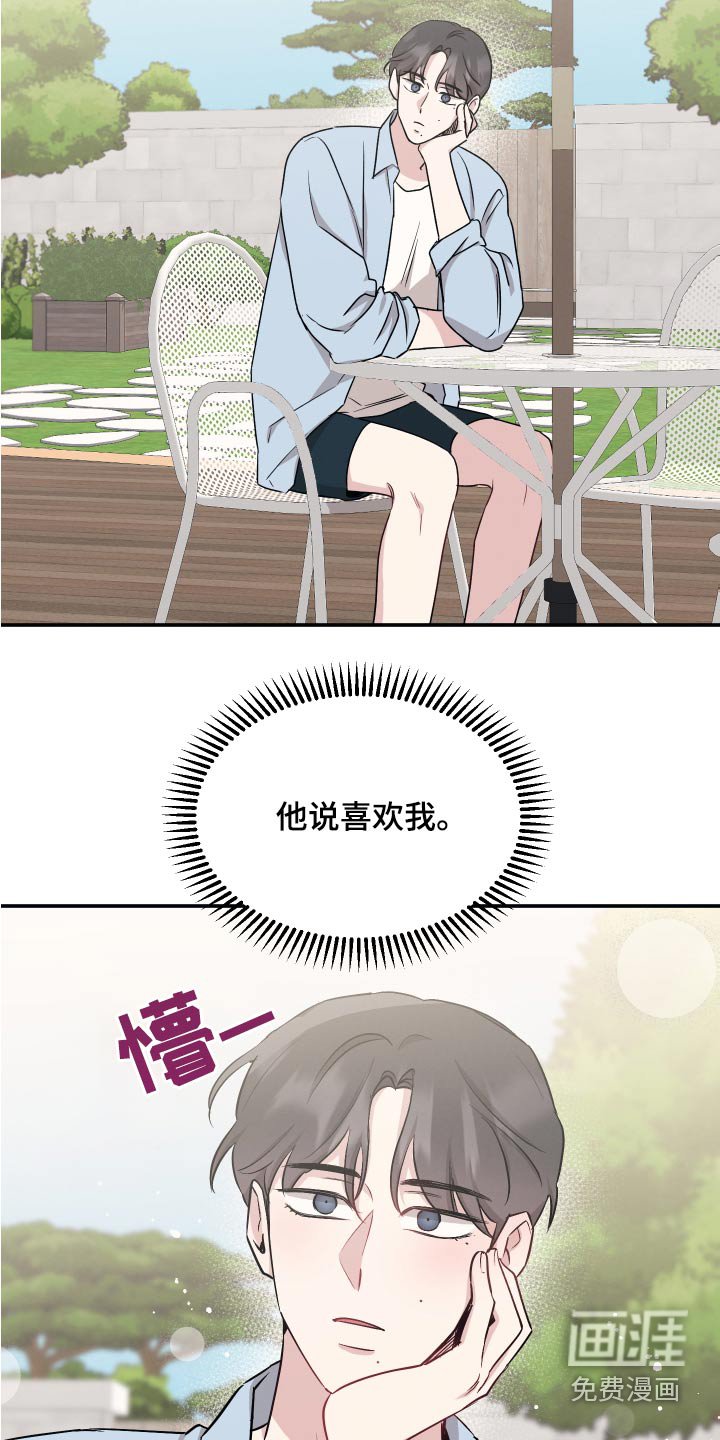 第92章：【第二季】活动
