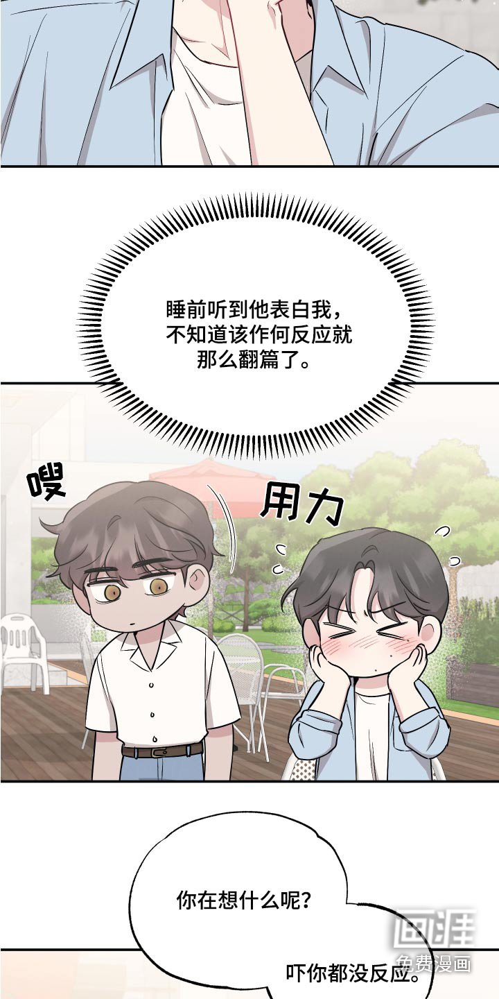 第92章：【第二季】活动