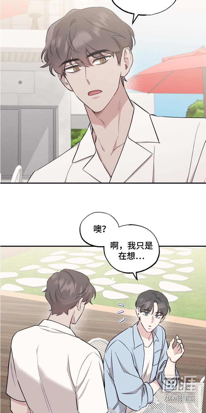 第92章：【第二季】活动