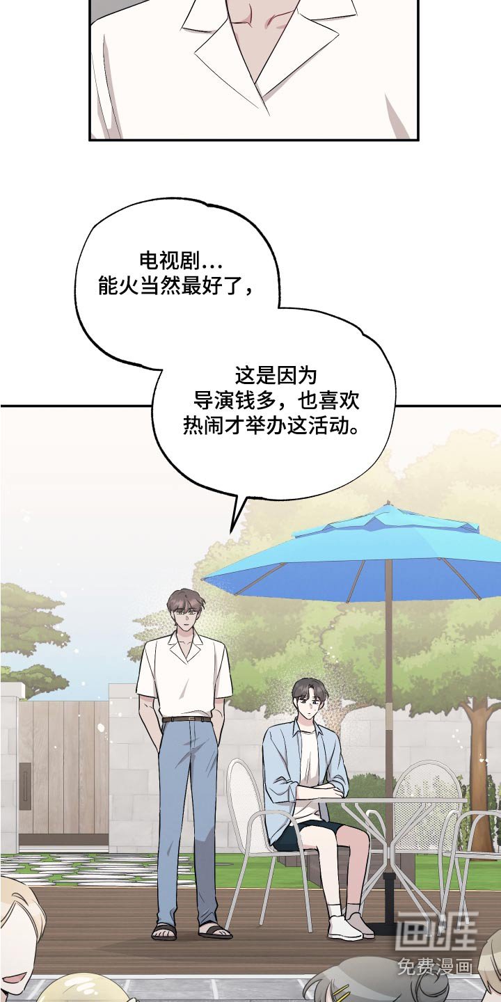 第92章：【第二季】活动