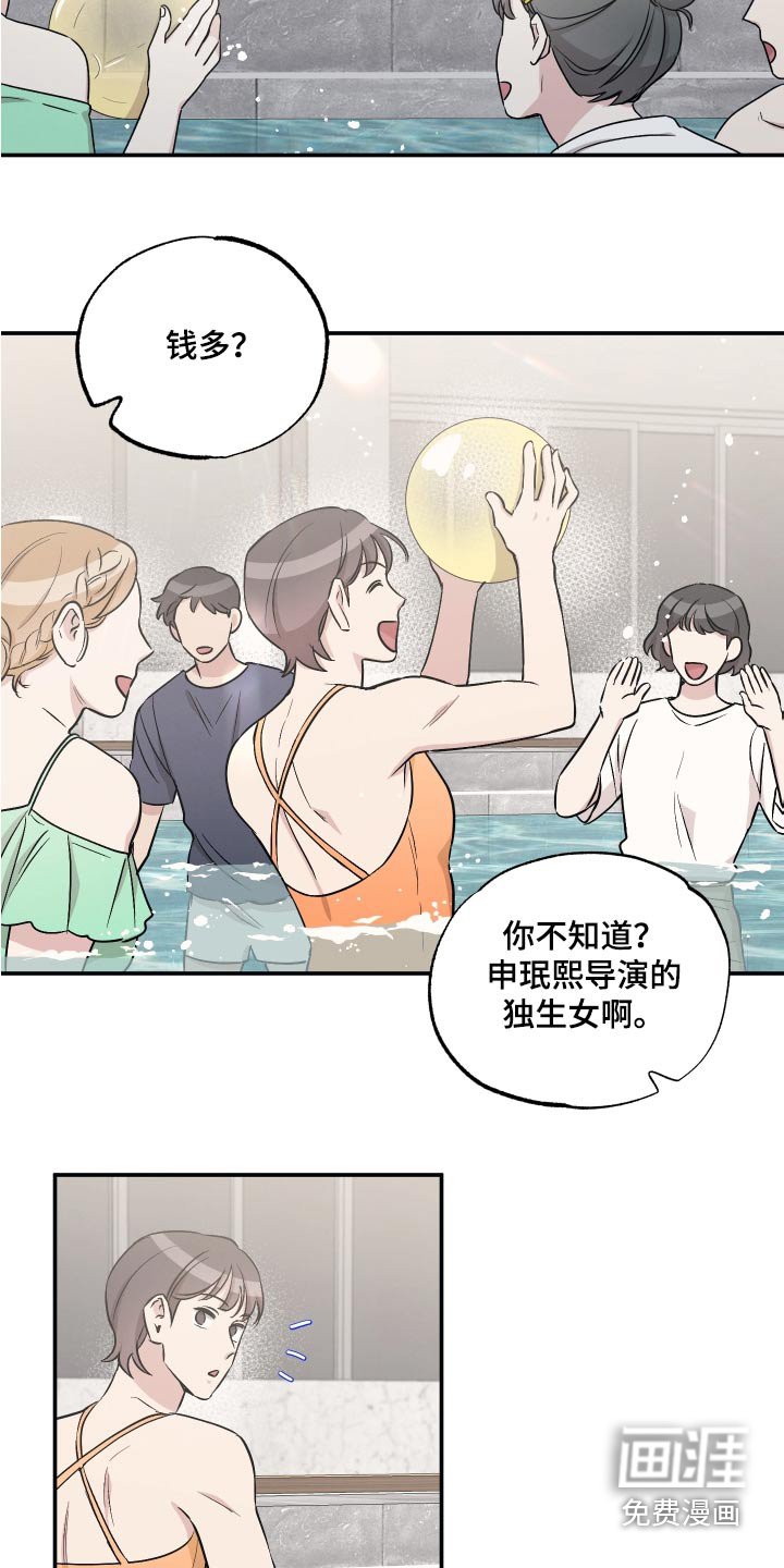 第92章：【第二季】活动
