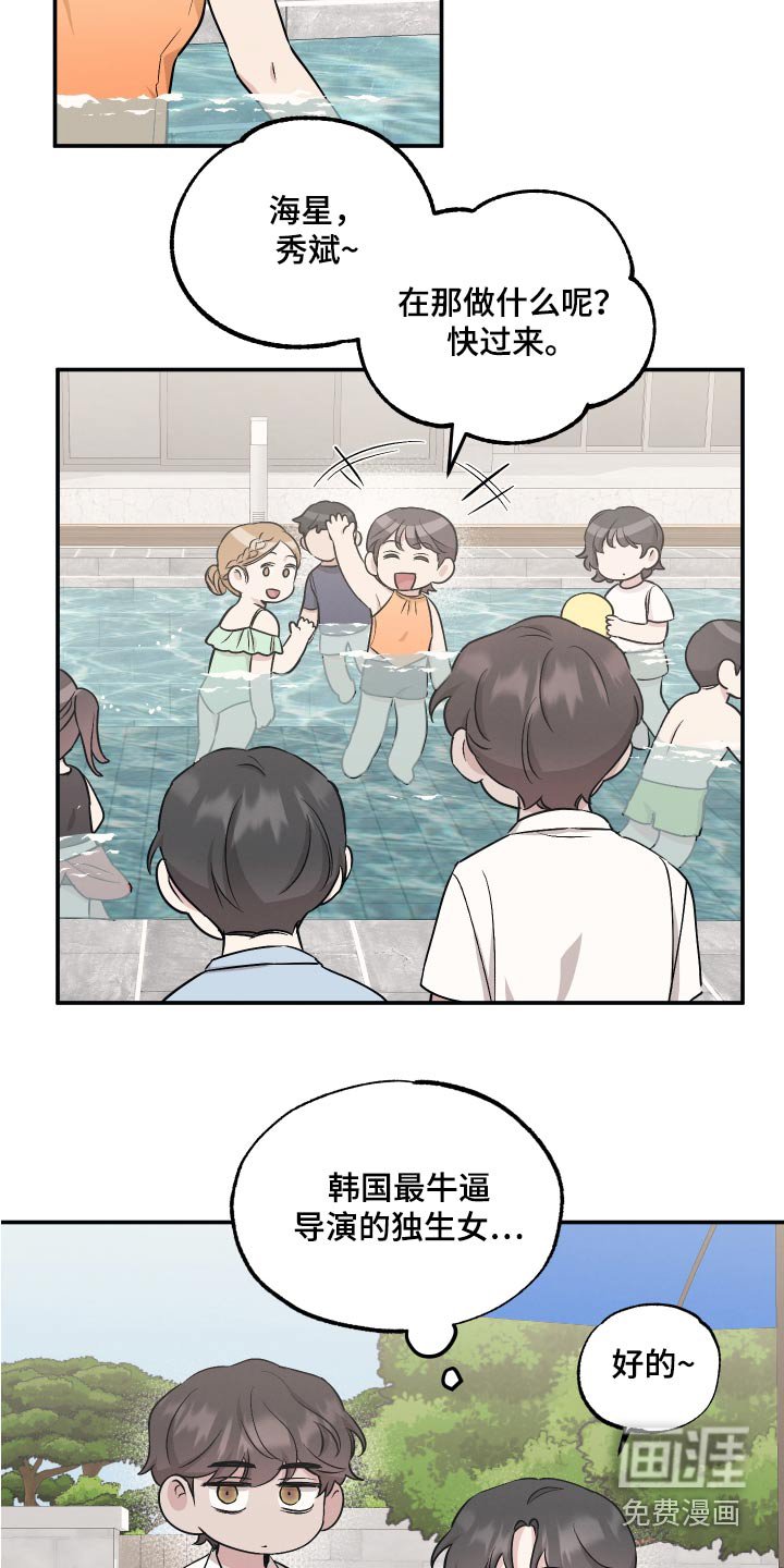 第92章：【第二季】活动