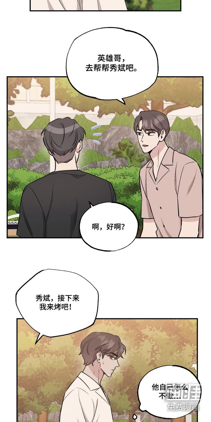 第92章：【第二季】活动