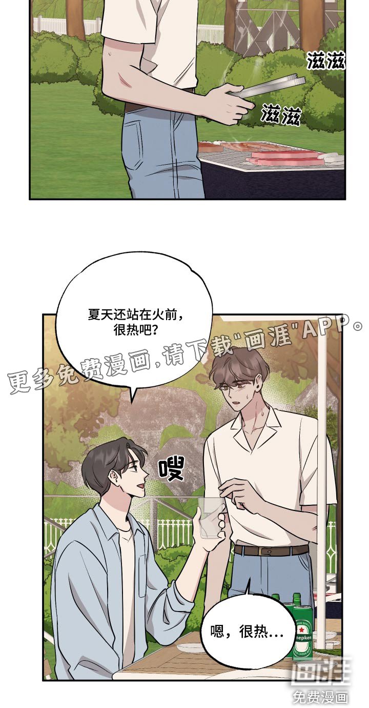 第92章：【第二季】活动