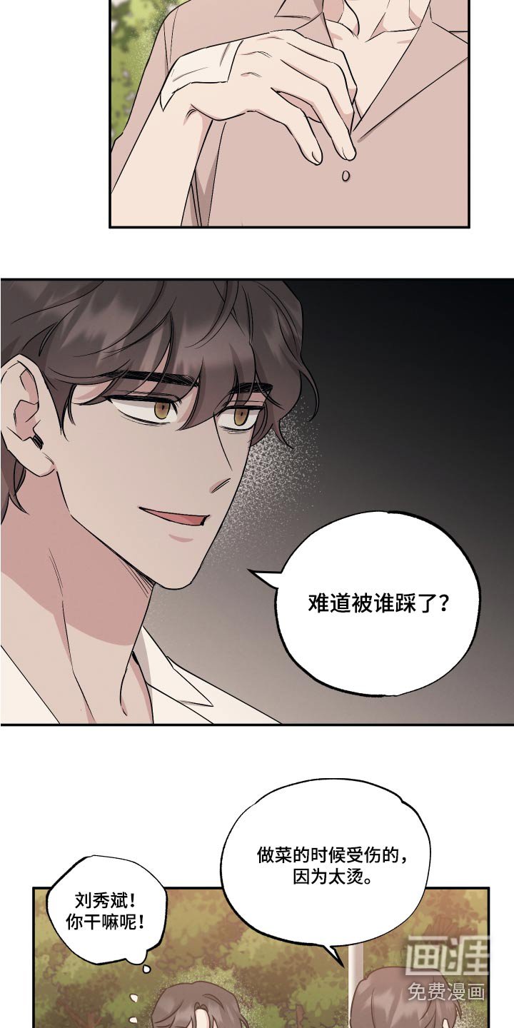 第93章：【第二季】可惜