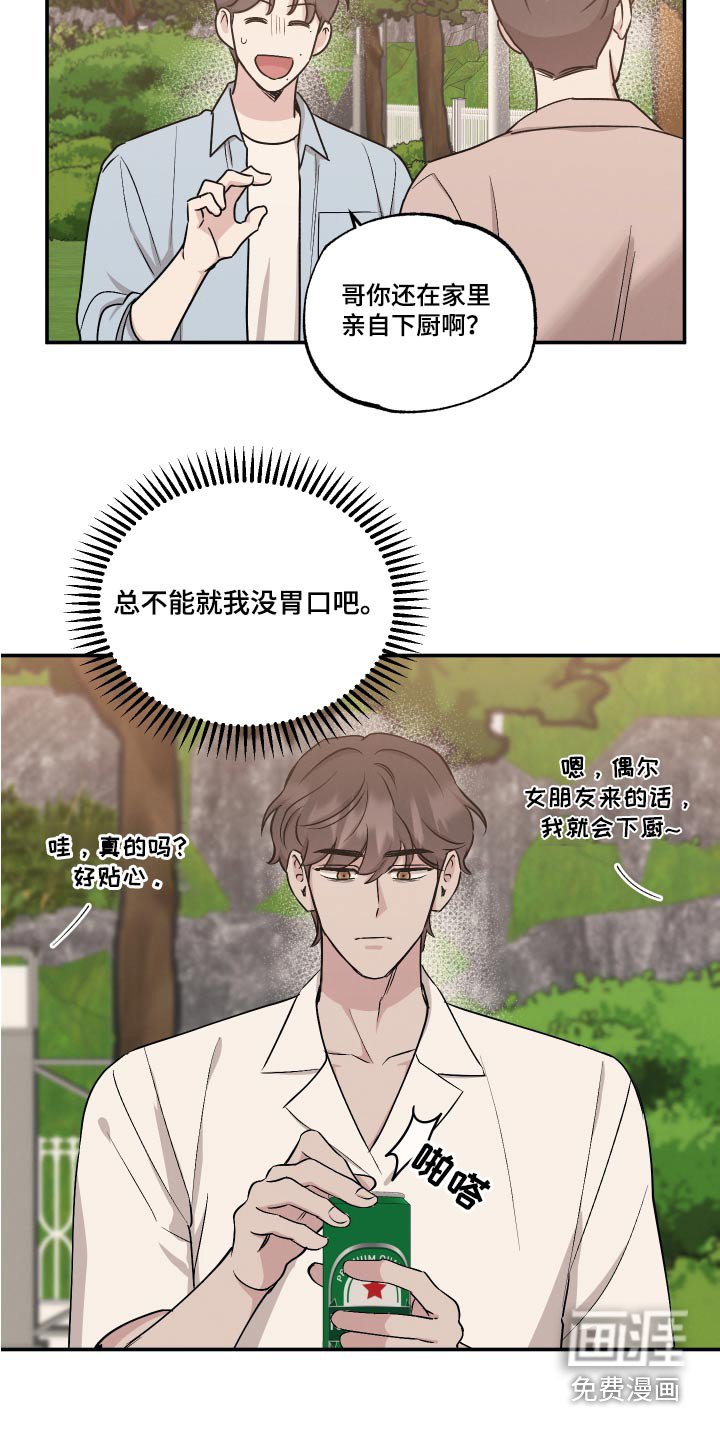 第93章：【第二季】可惜