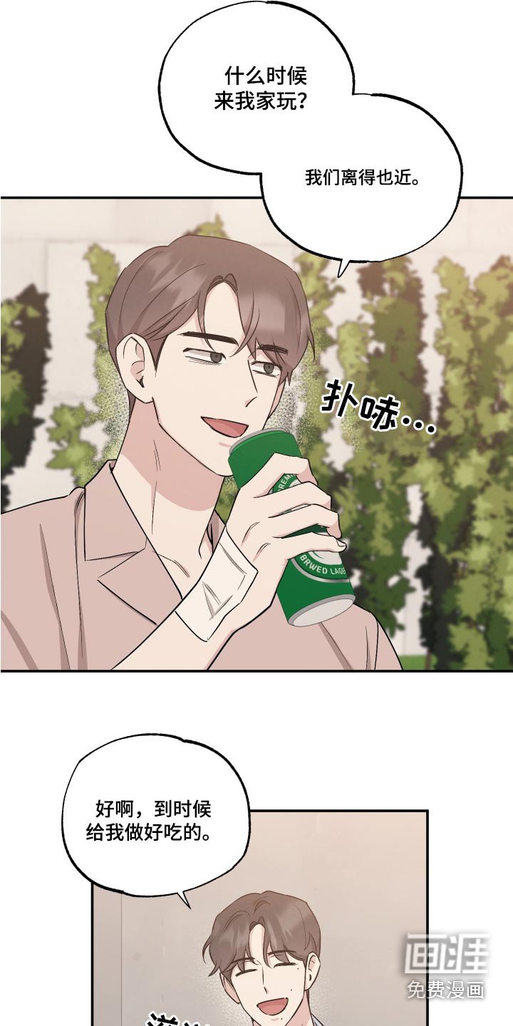第93章：【第二季】可惜