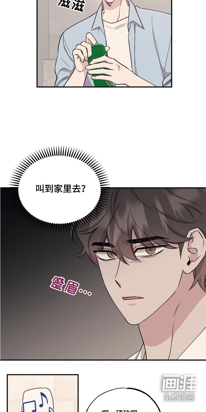 第93章：【第二季】可惜