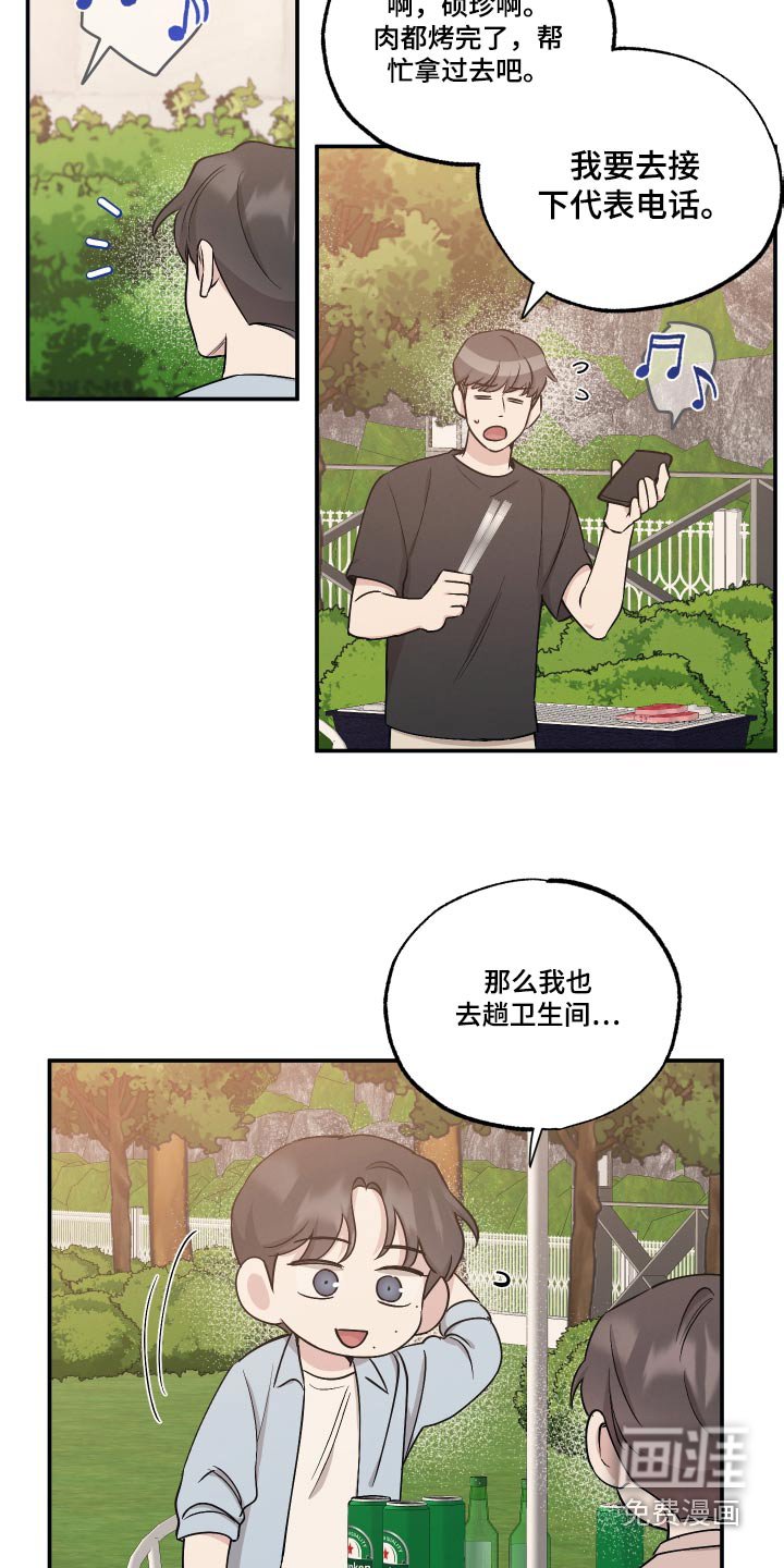 第93章：【第二季】可惜