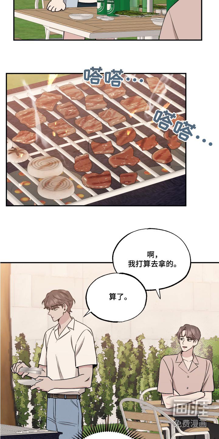 第93章：【第二季】可惜