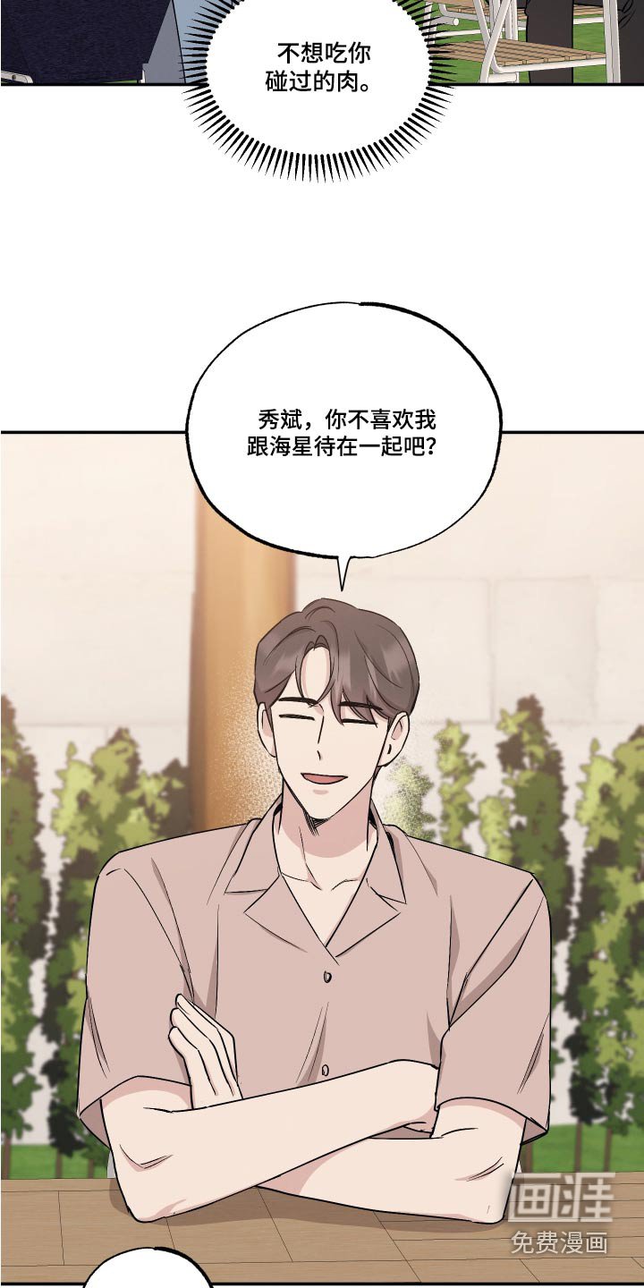 第93章：【第二季】可惜