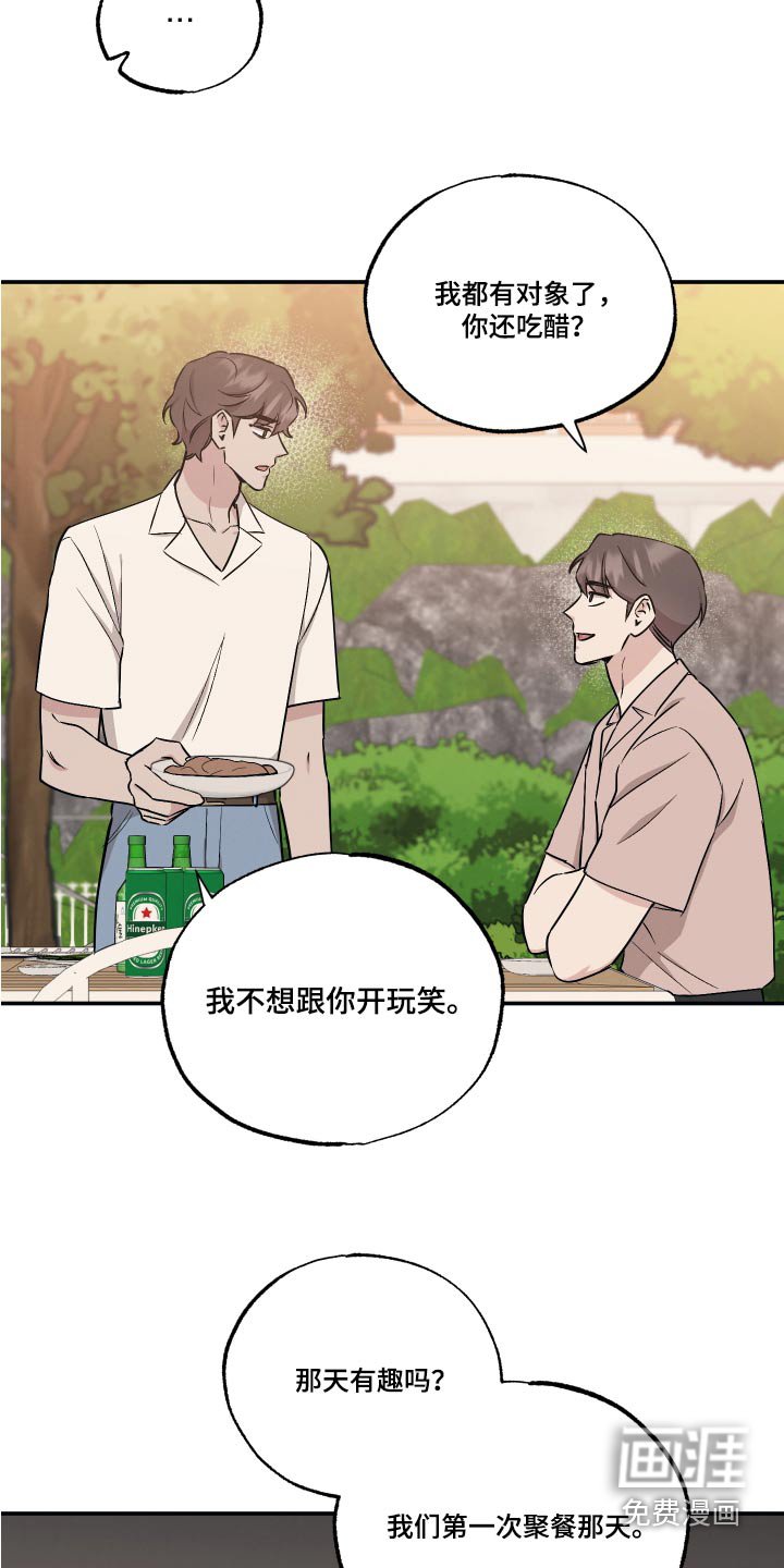 第93章：【第二季】可惜