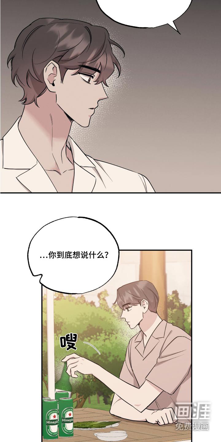 第93章：【第二季】可惜