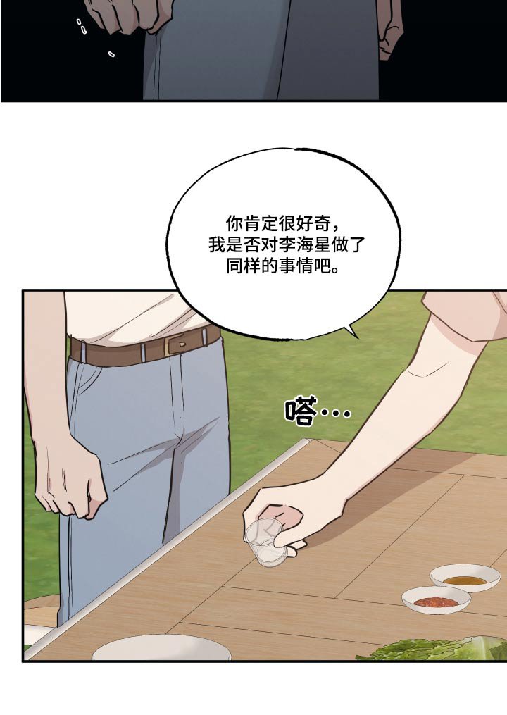 第93章：【第二季】可惜