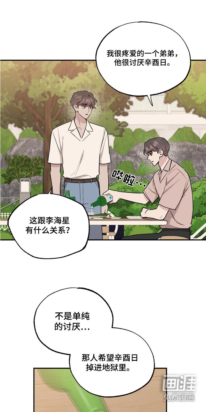 第93章：【第二季】可惜