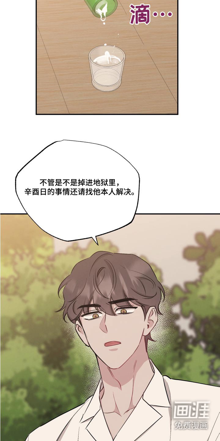 第93章：【第二季】可惜