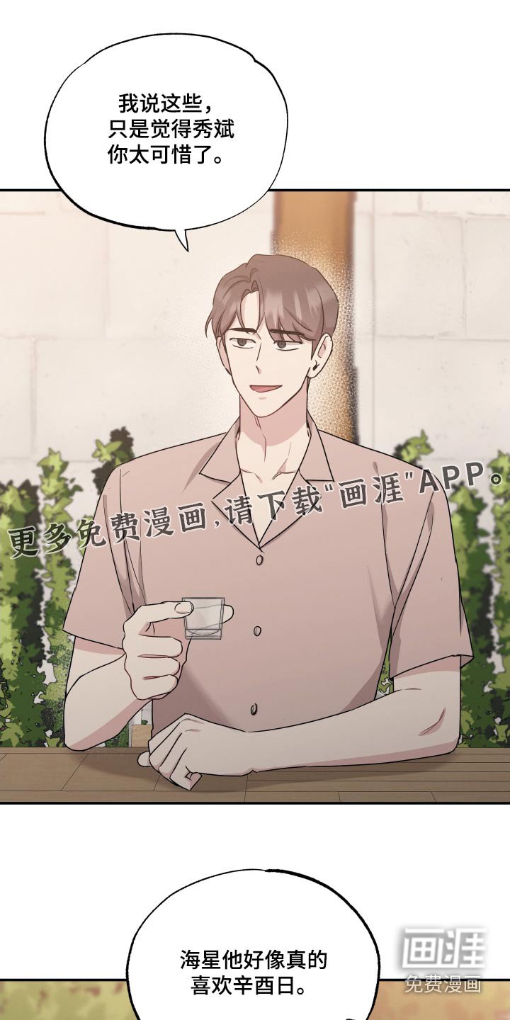 第94章：【第二季】独特