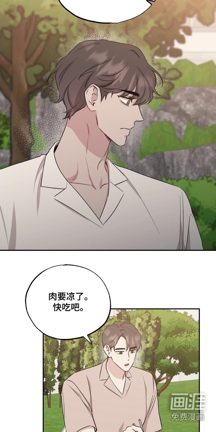 第94章：【第二季】独特