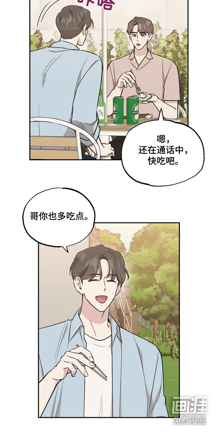 第94章：【第二季】独特