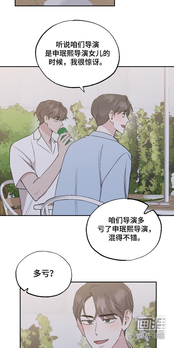 第94章：【第二季】独特