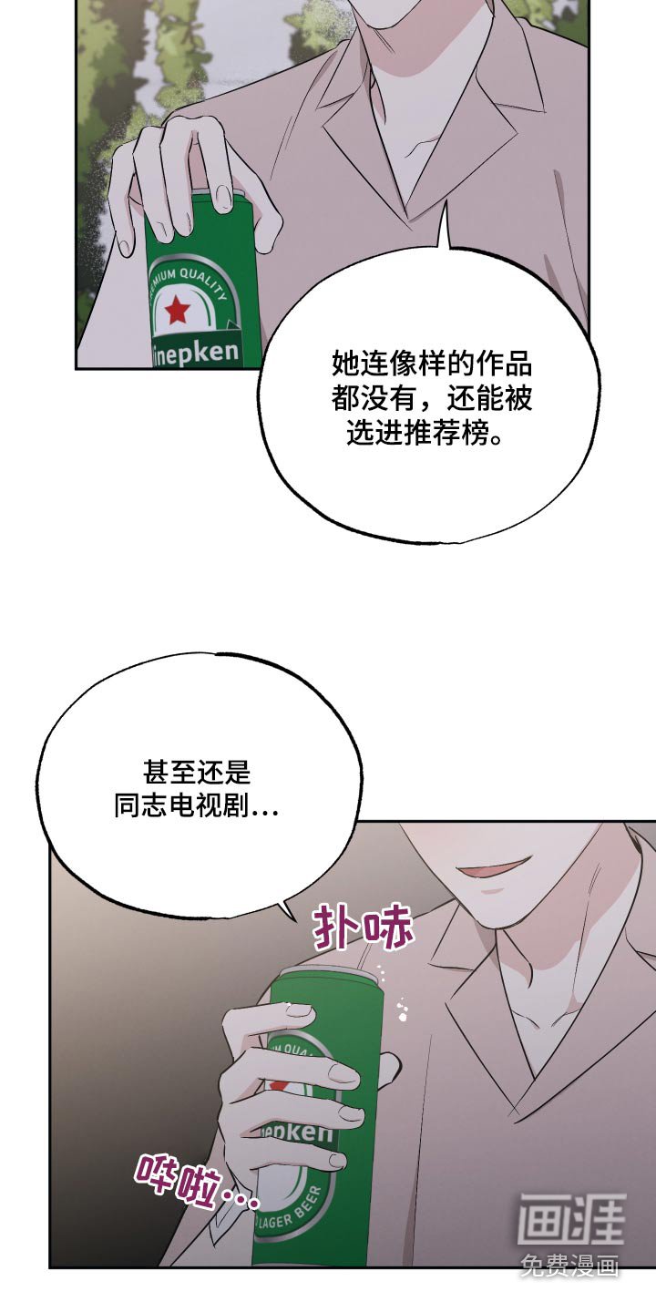 第94章：【第二季】独特