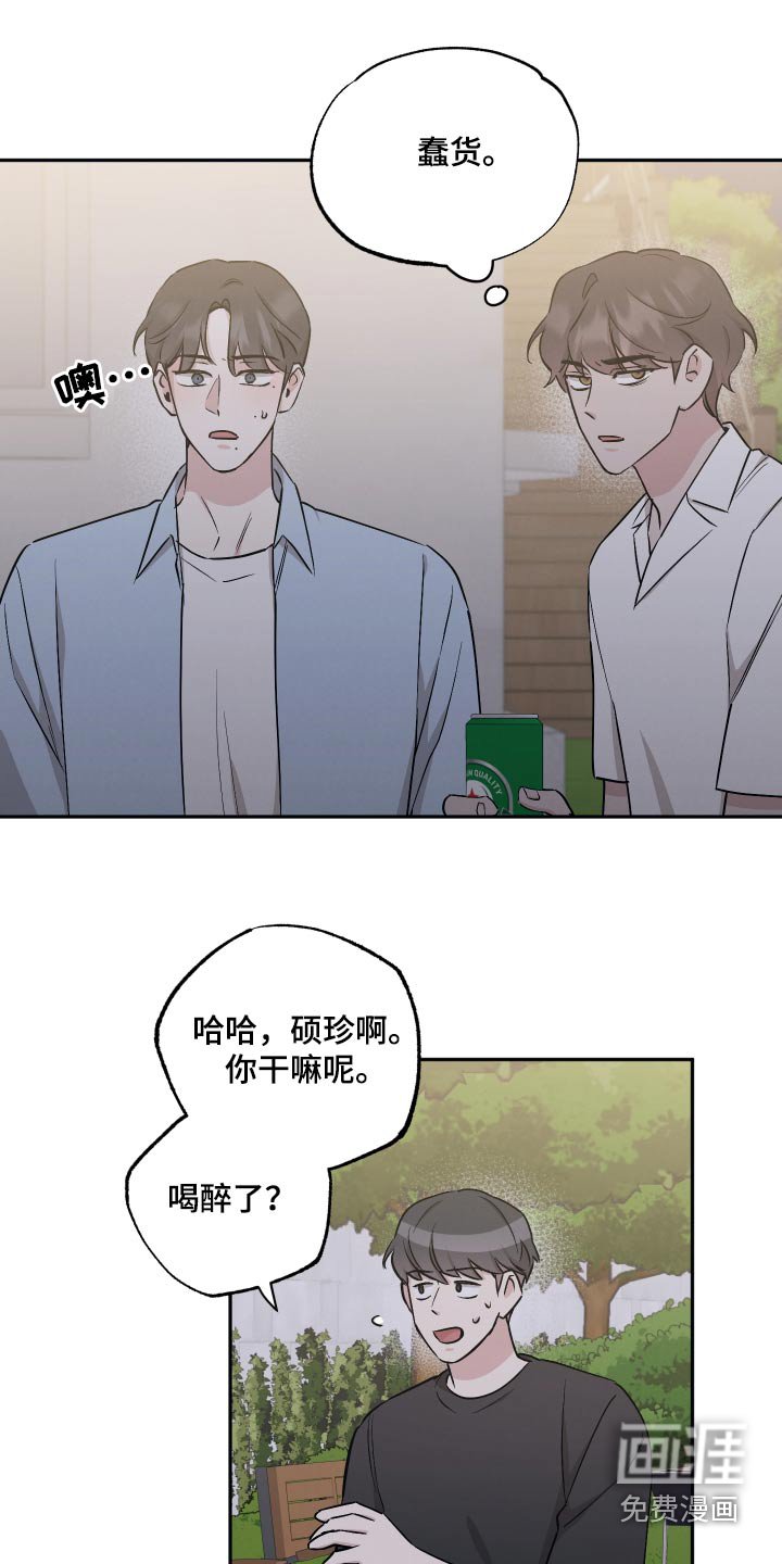 第94章：【第二季】独特