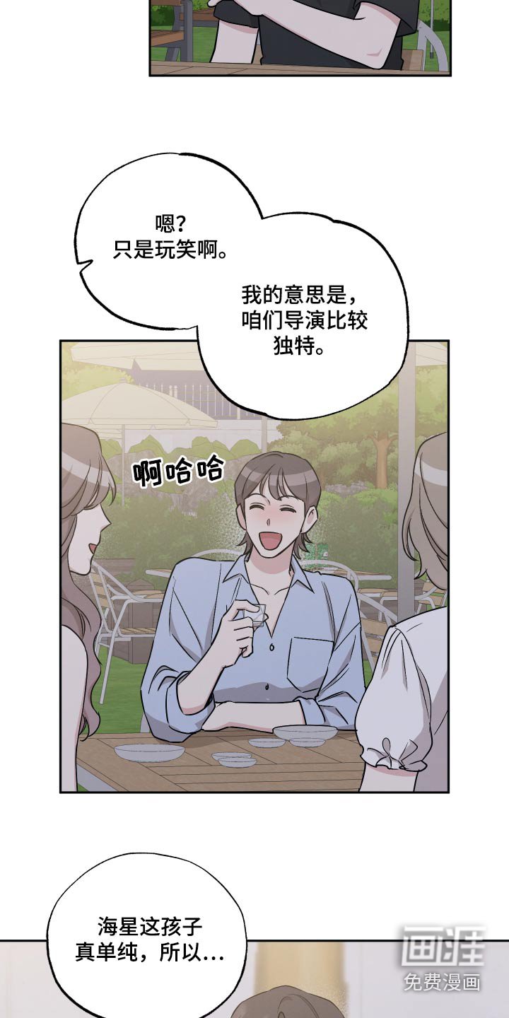 第94章：【第二季】独特