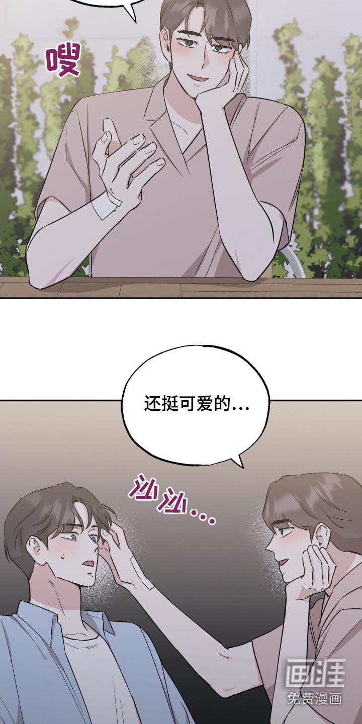 第94章：【第二季】独特