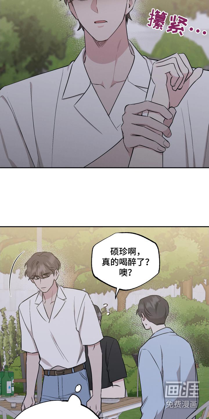 第94章：【第二季】独特