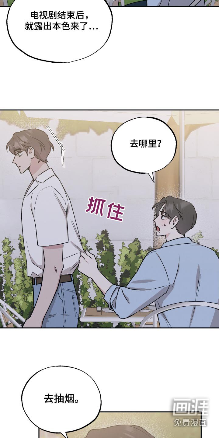 第94章：【第二季】独特