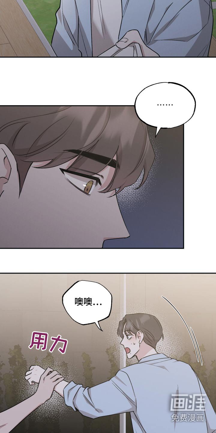 第94章：【第二季】独特