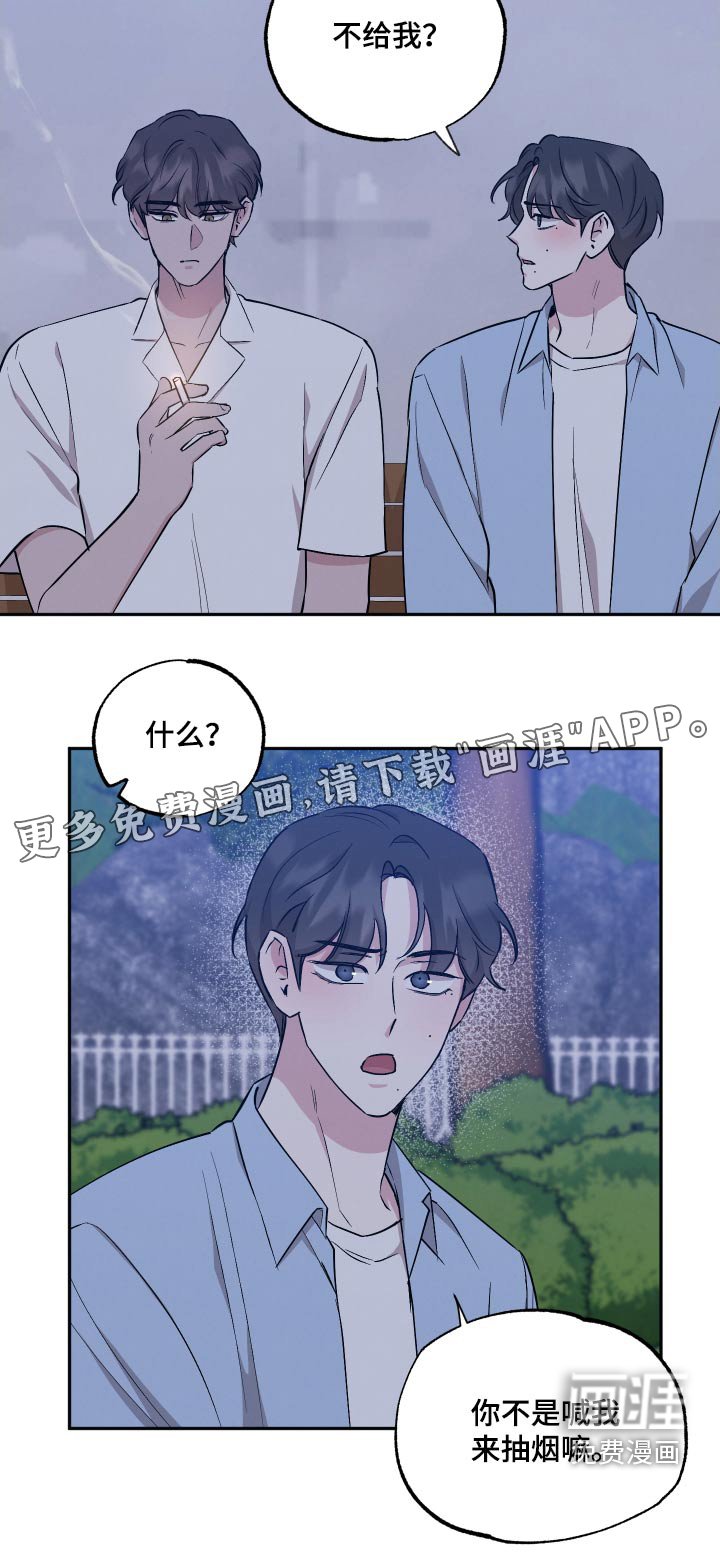 第94章：【第二季】独特