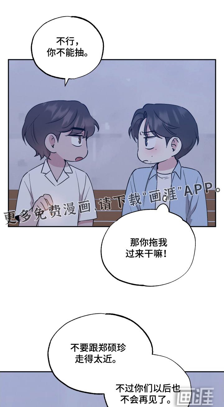 第95章：【第二季】超越的喜欢