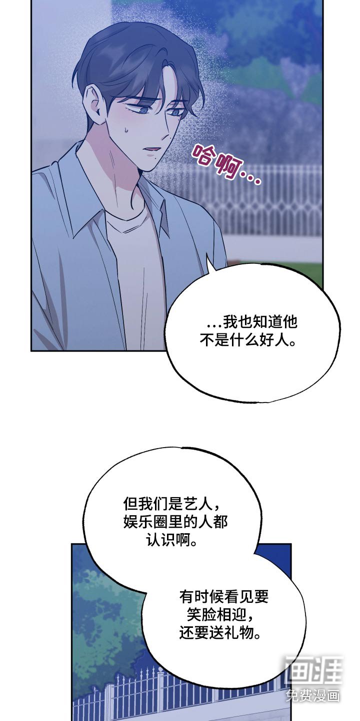 第95章：【第二季】超越的喜欢