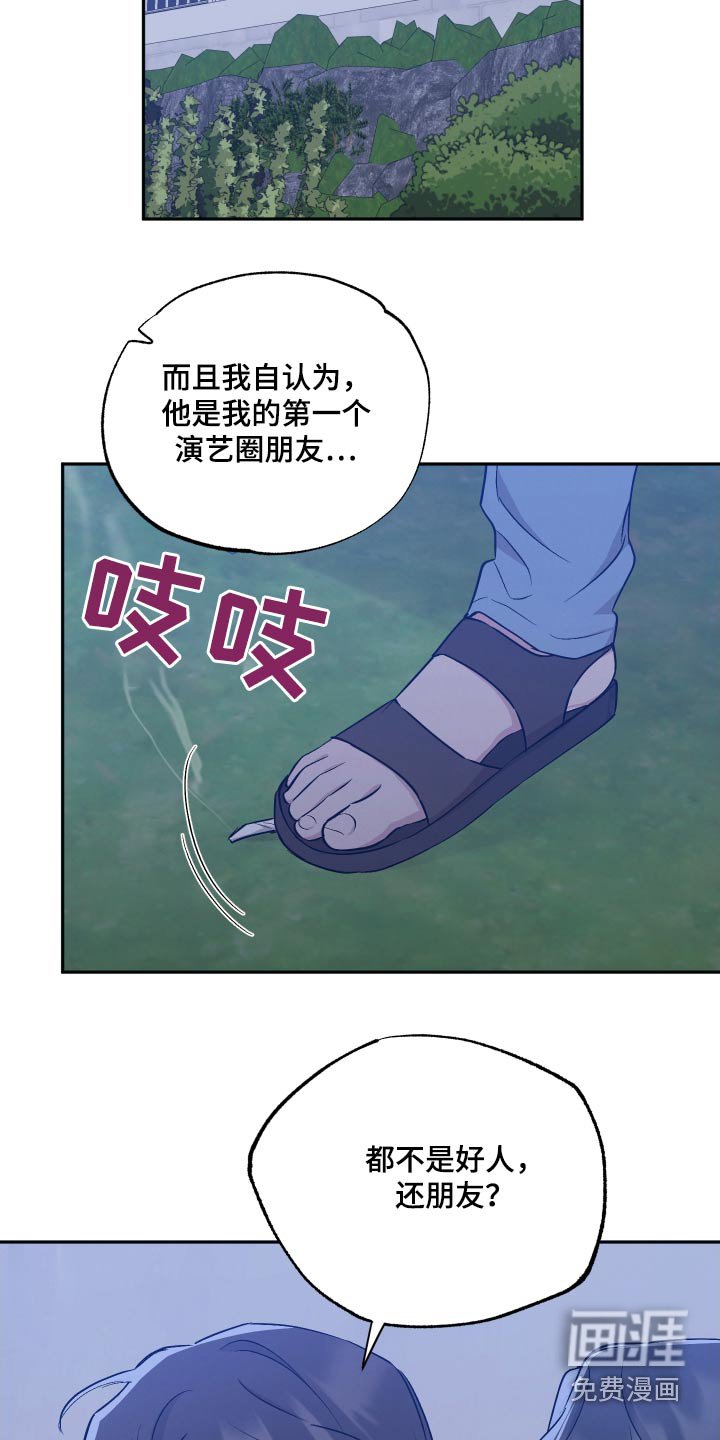 第95章：【第二季】超越的喜欢