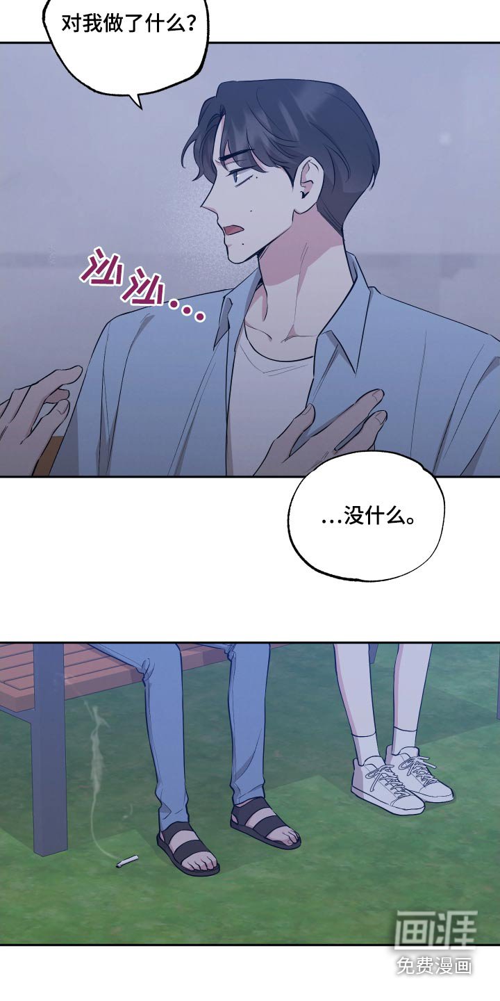 第95章：【第二季】超越的喜欢