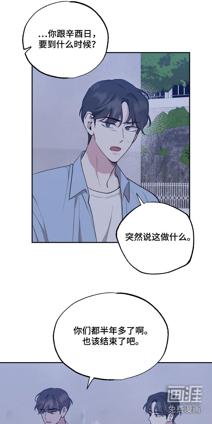 第95章：【第二季】超越的喜欢