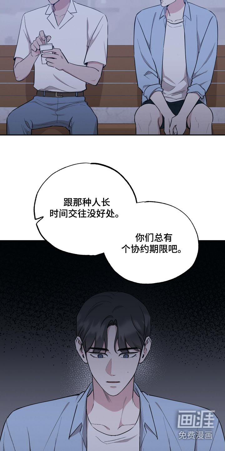第95章：【第二季】超越的喜欢