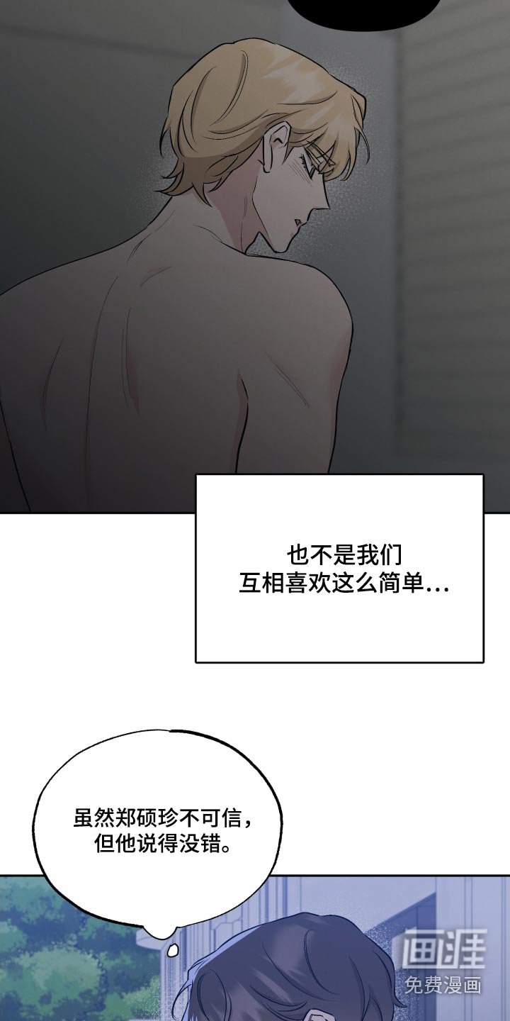 第95章：【第二季】超越的喜欢