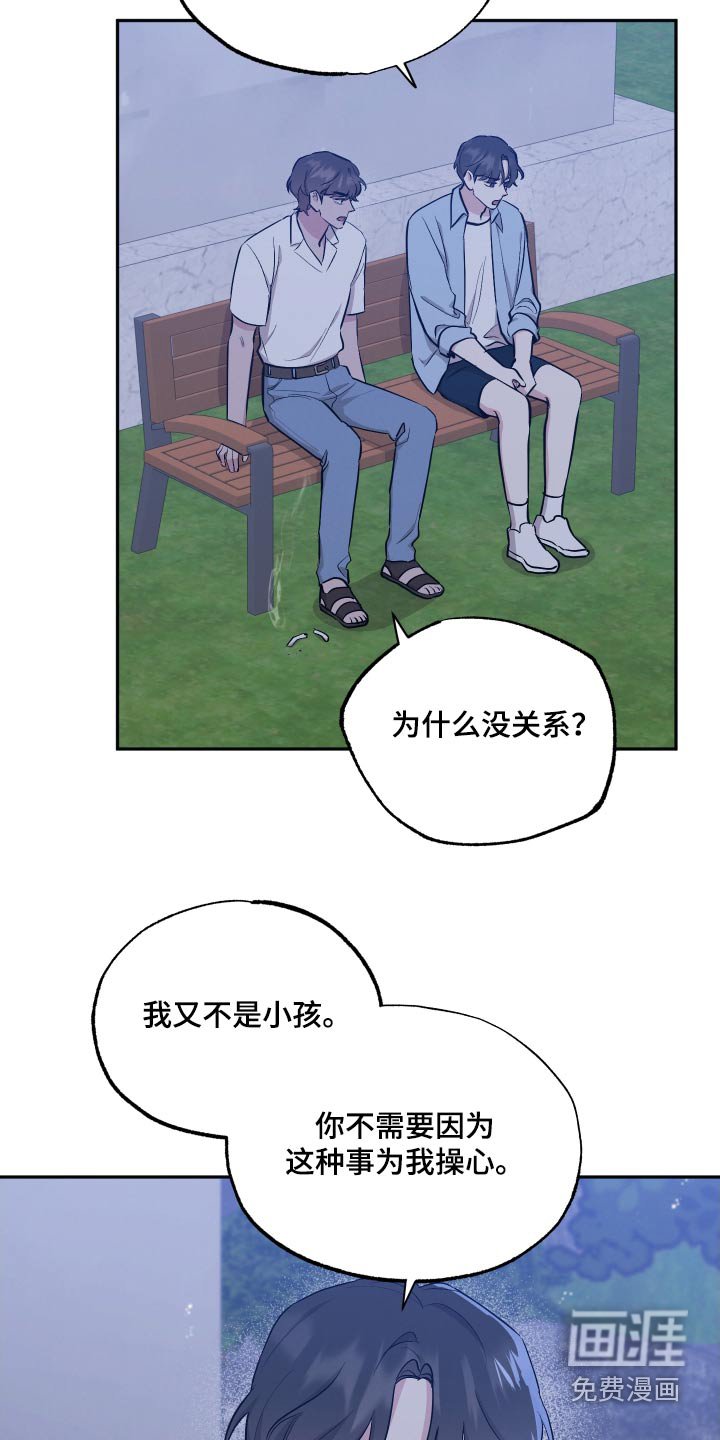 第95章：【第二季】超越的喜欢