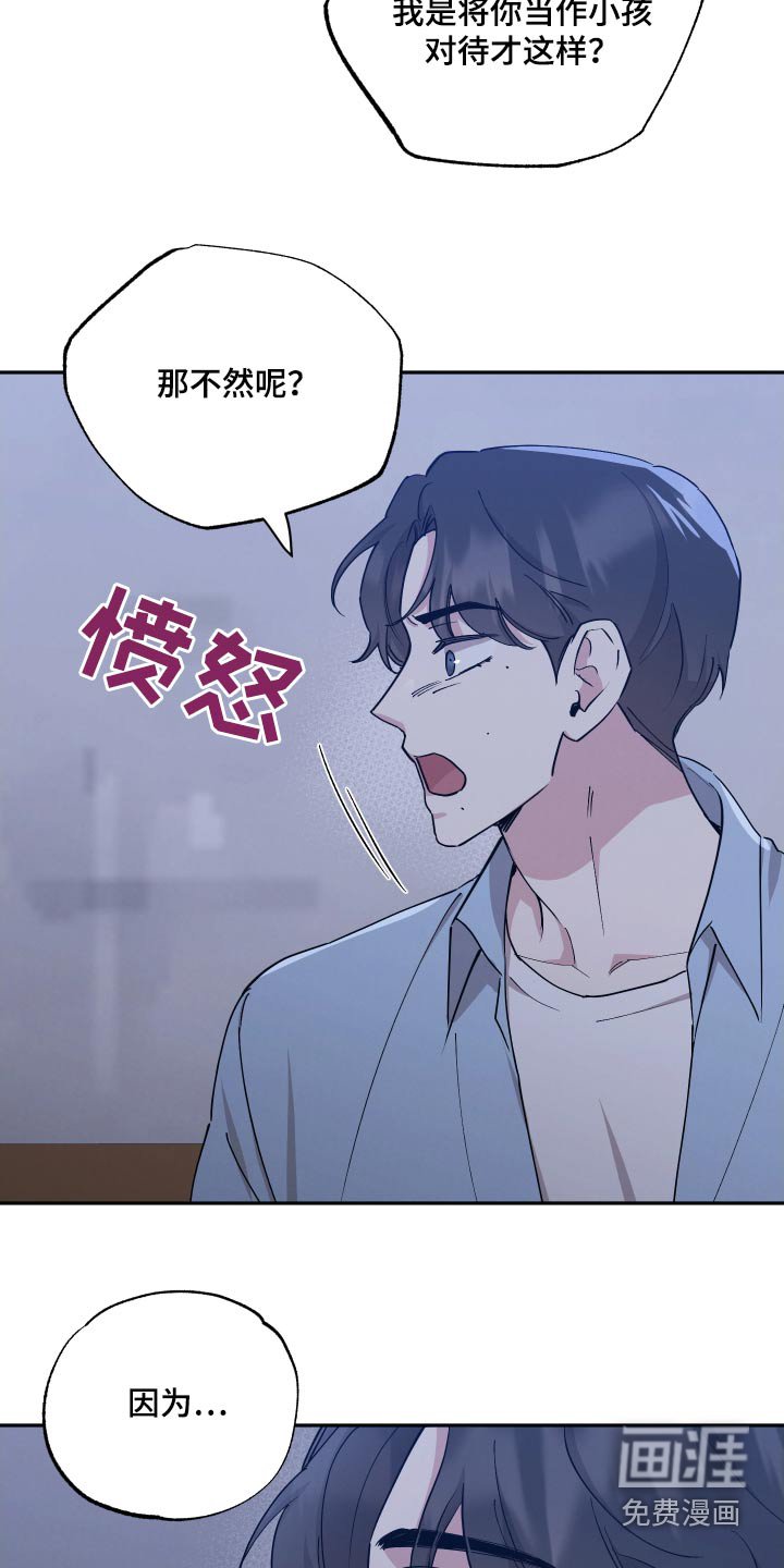 第95章：【第二季】超越的喜欢