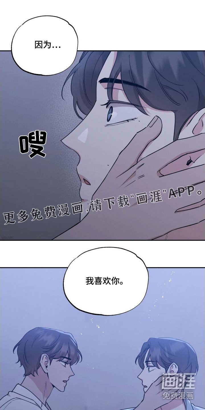 第96章：【第二季】安排