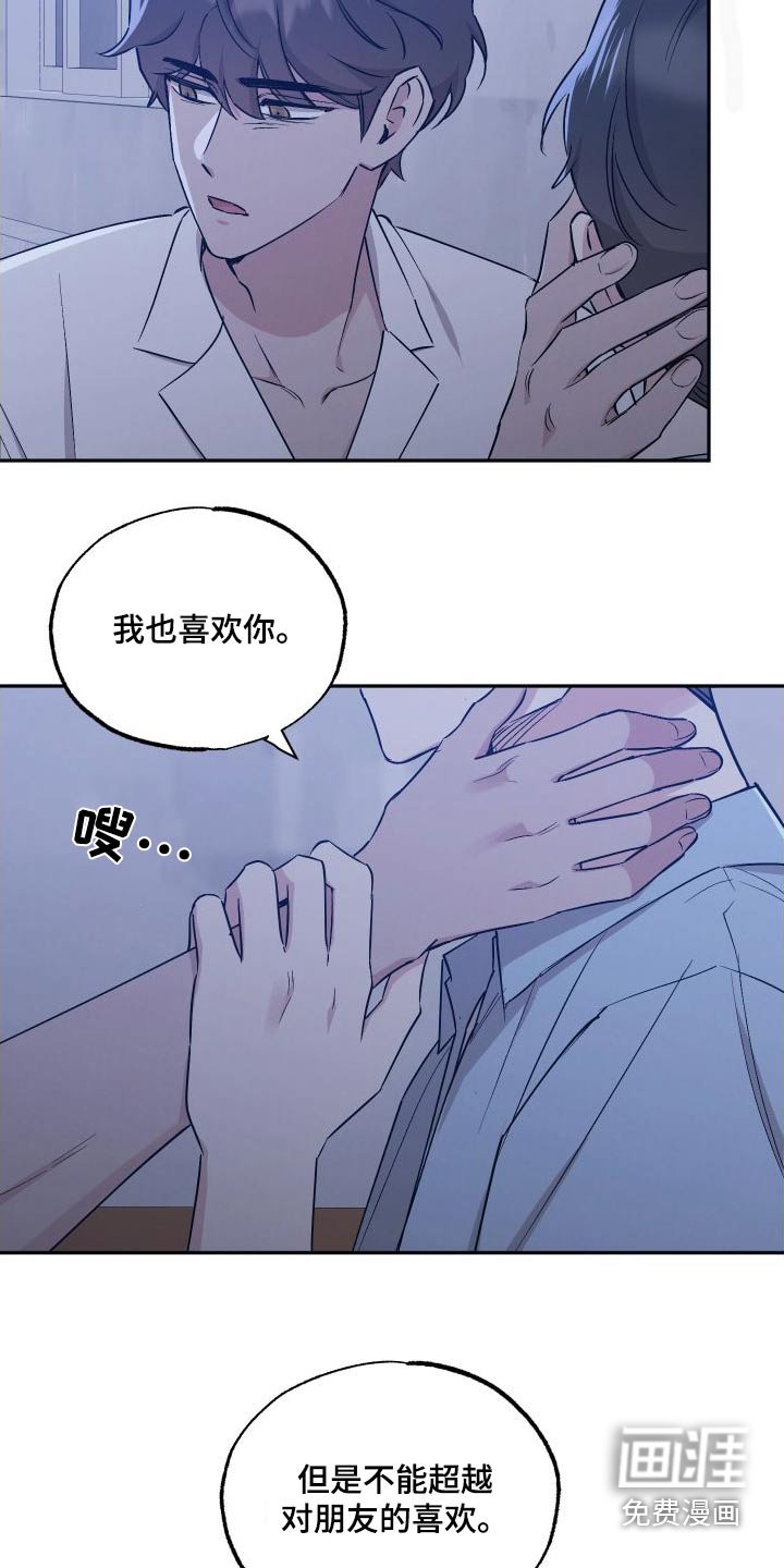 第96章：【第二季】安排