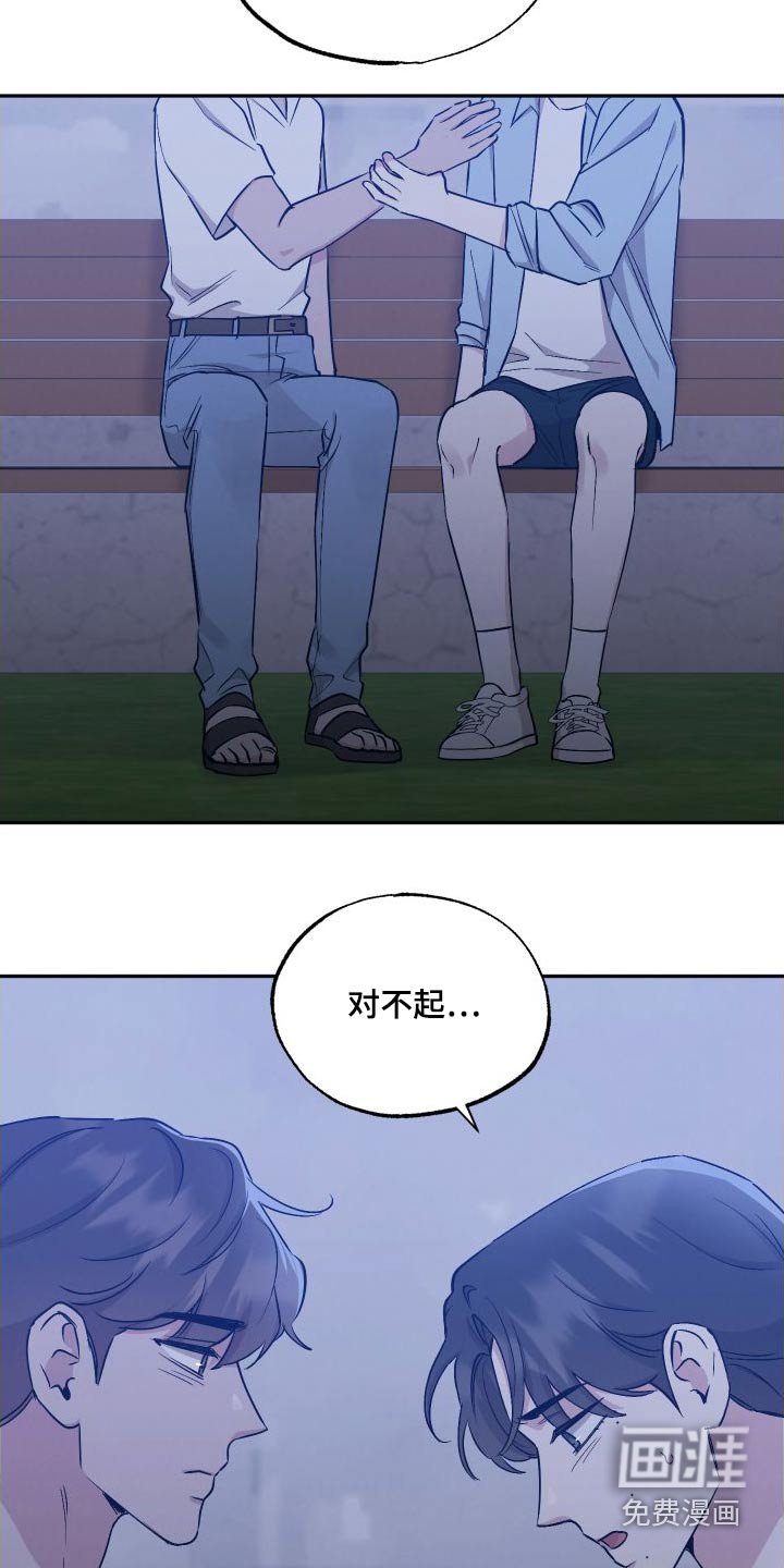 第96章：【第二季】安排
