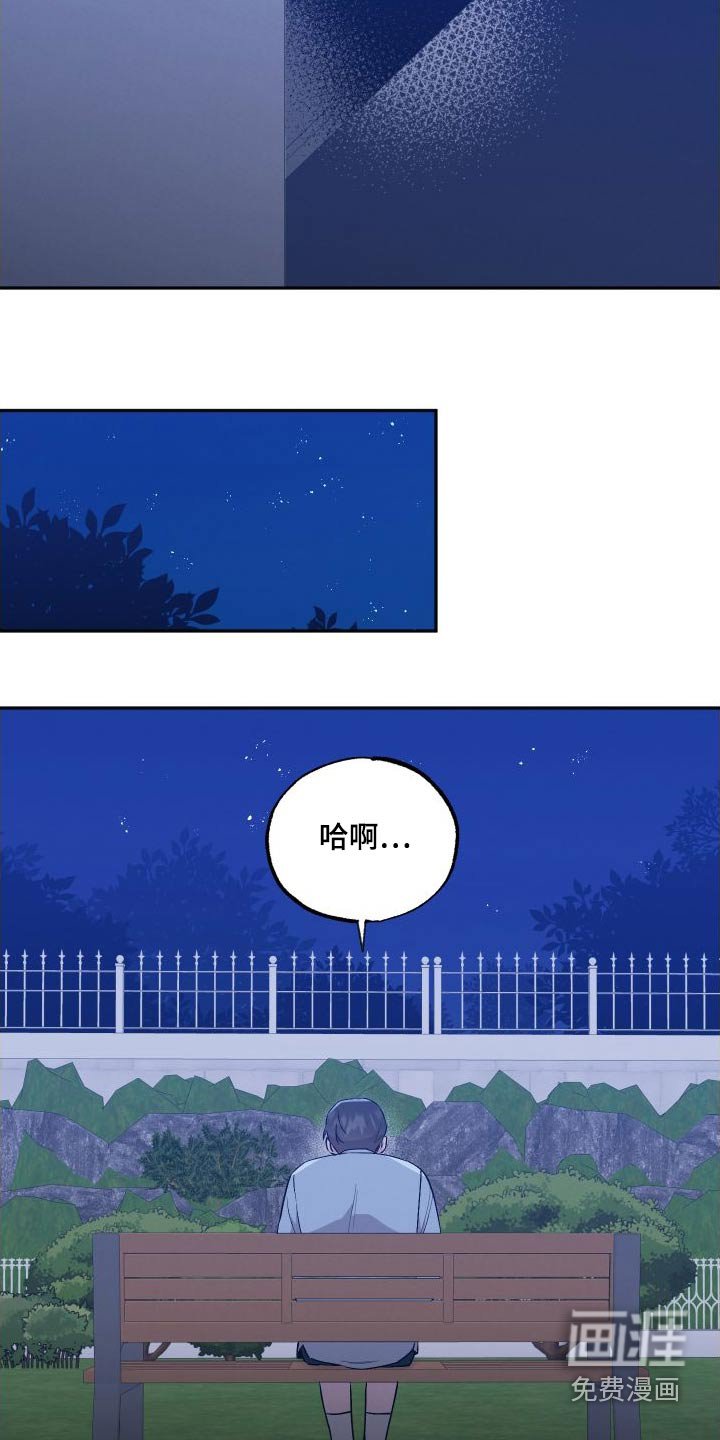 第96章：【第二季】安排
