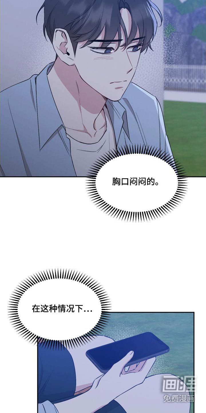 第96章：【第二季】安排