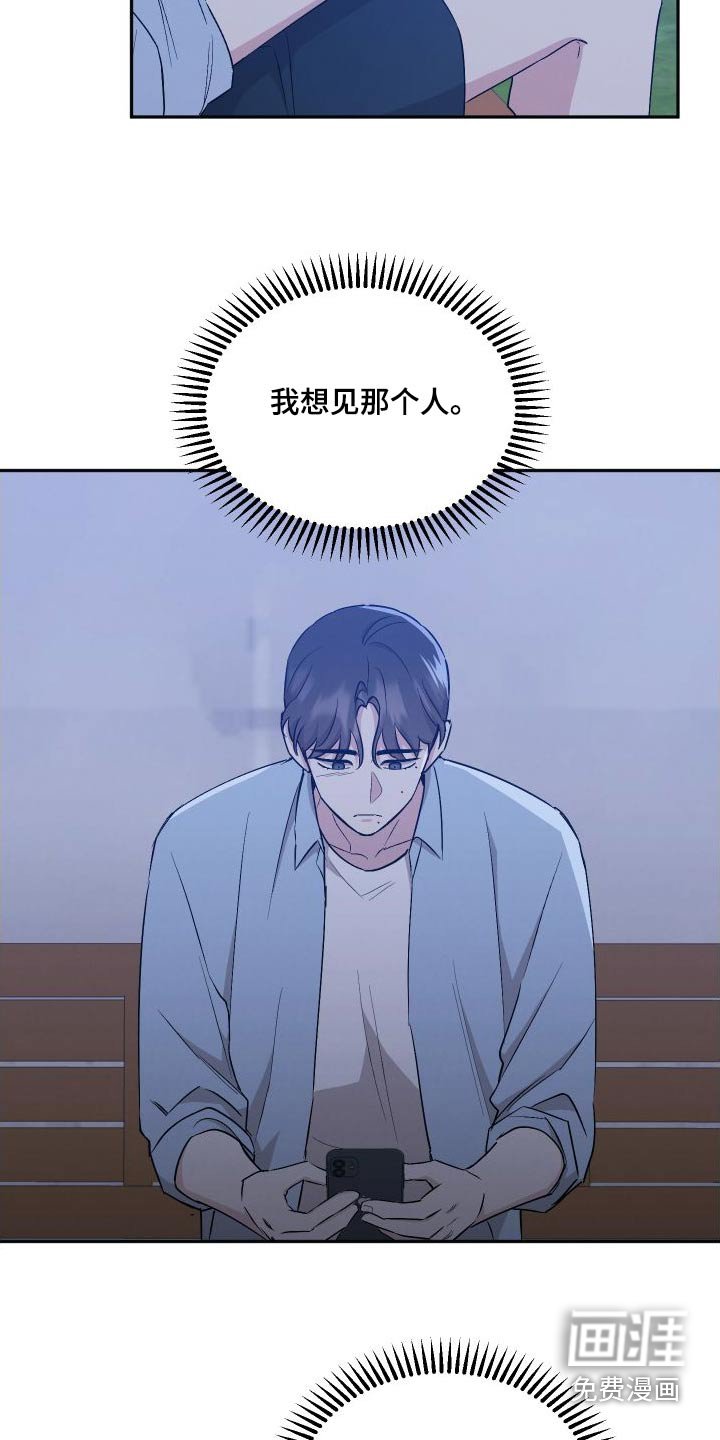 第96章：【第二季】安排