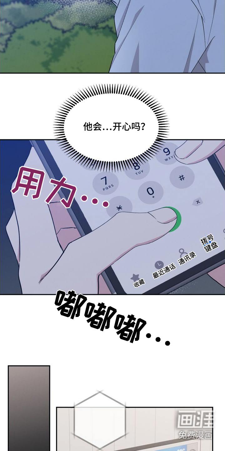 第96章：【第二季】安排