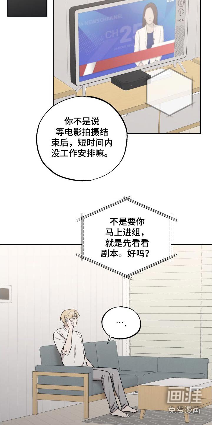 第96章：【第二季】安排